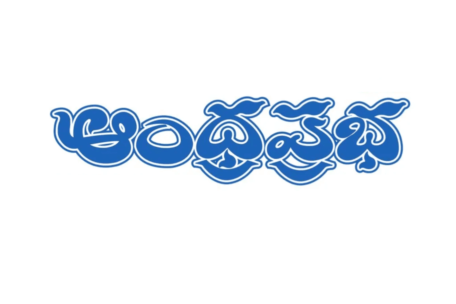 Andhra News - awards 2025