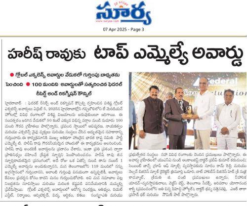 Global Excellence Awards 2025