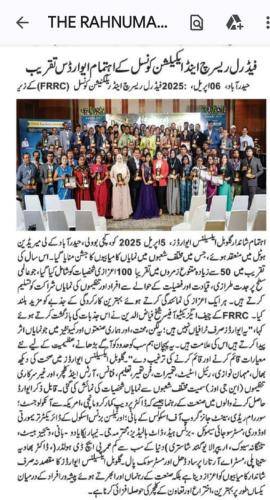 Global Excellence Awards 2025
