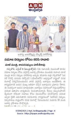 Global Excellence Awards 2025