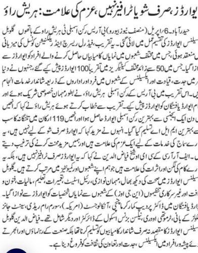 Global Excellence Awards 2025